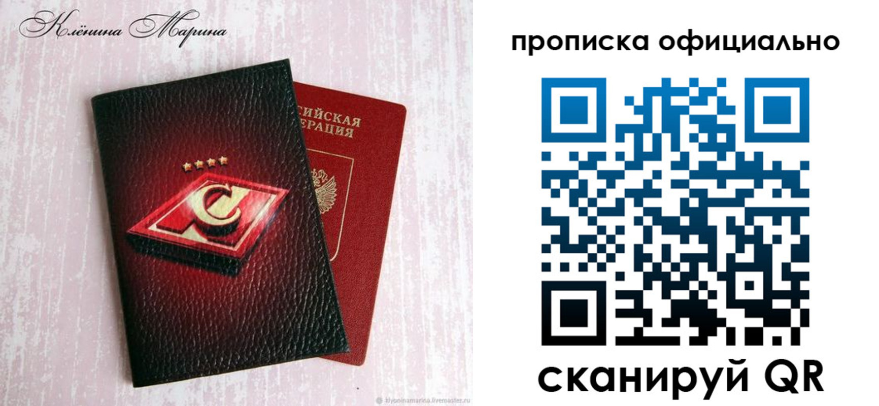 временная регистрация купить в Медвежьегорске
