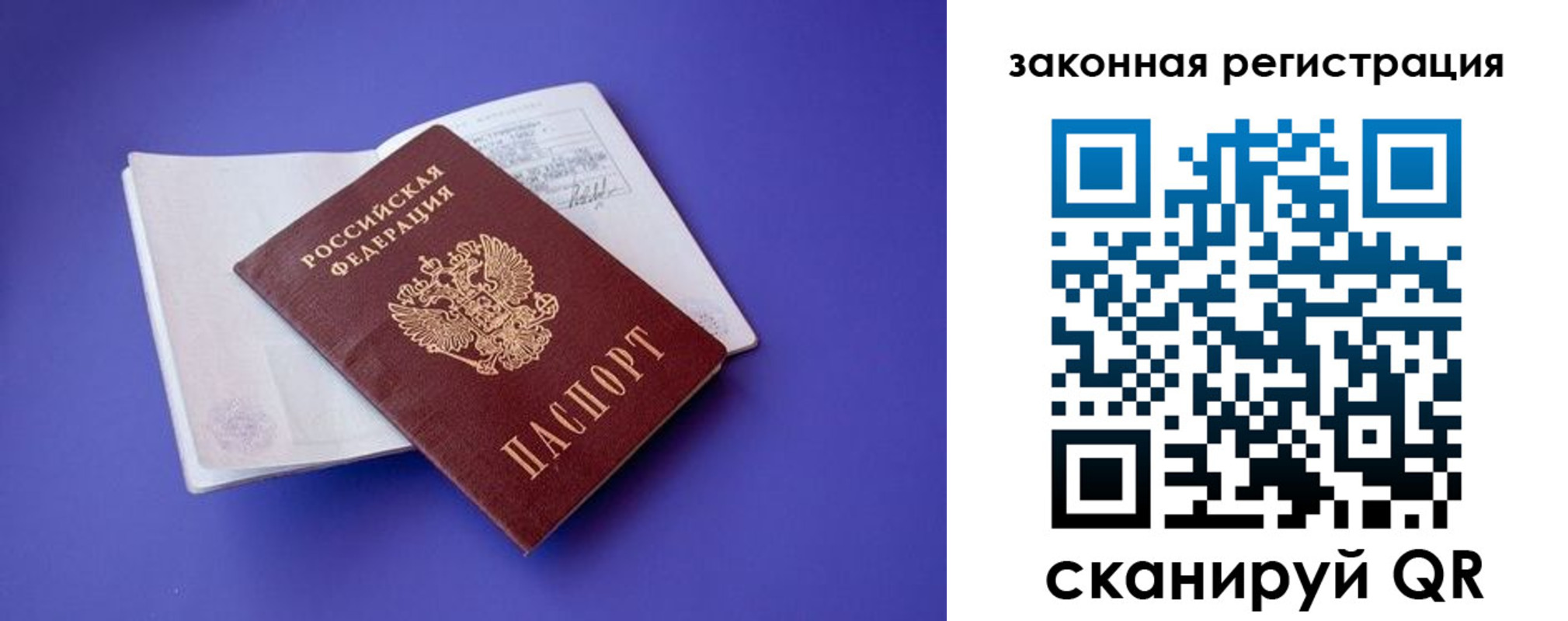 прописка штамп в Медвежьегорске