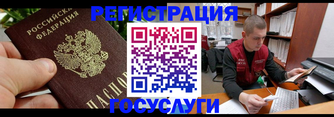 временная регистрация законно в Медвежьегорске