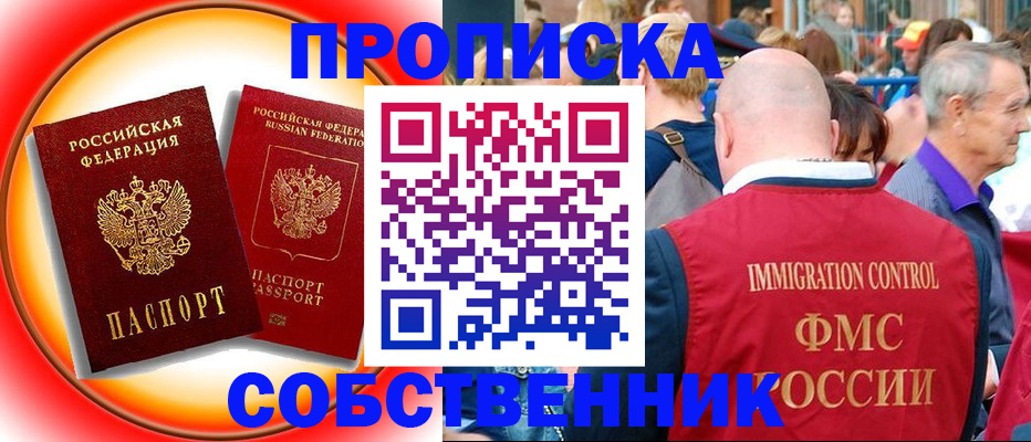 временная регистрация законно в Медвежьегорске